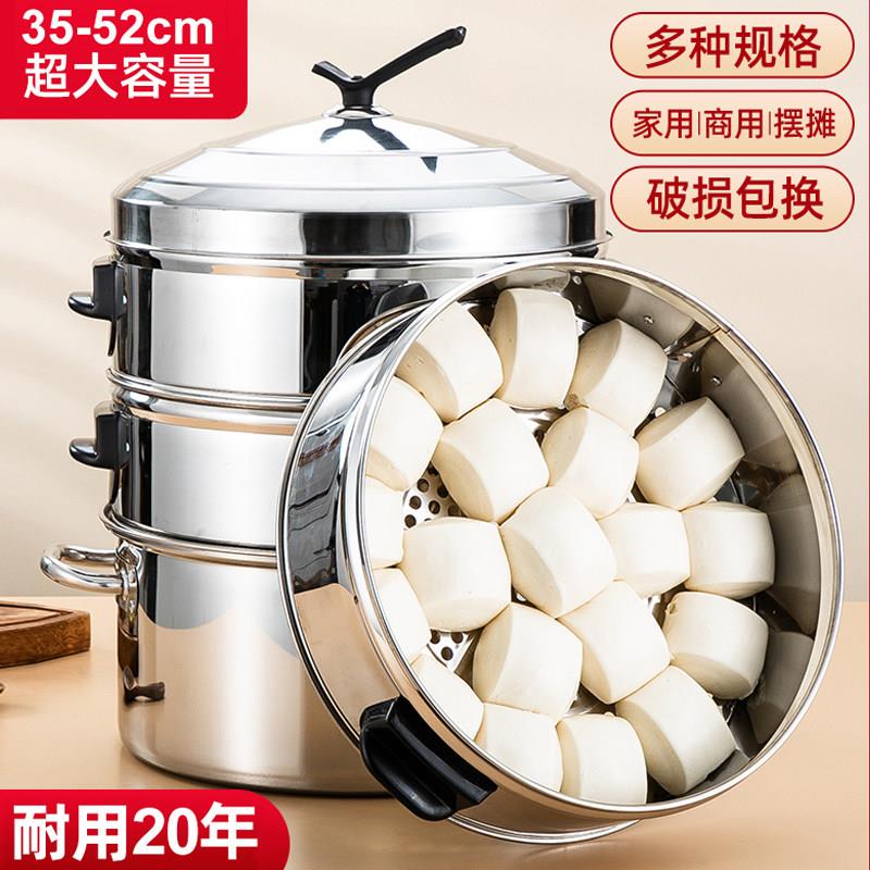 不锈钢蒸笼家用蒸锅特大号超大容量商用蒸馒头瓦斯炉专用40-52cm
