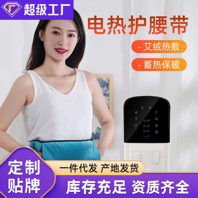 蕲都御艾堂电热艾绒护腰带 发热艾草腰带智能可控温腰带 厂家直销