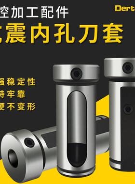 数控内孔刀杆刀套车床变径套镗孔圆刀套 D20/D25/D32/D40减径刀套