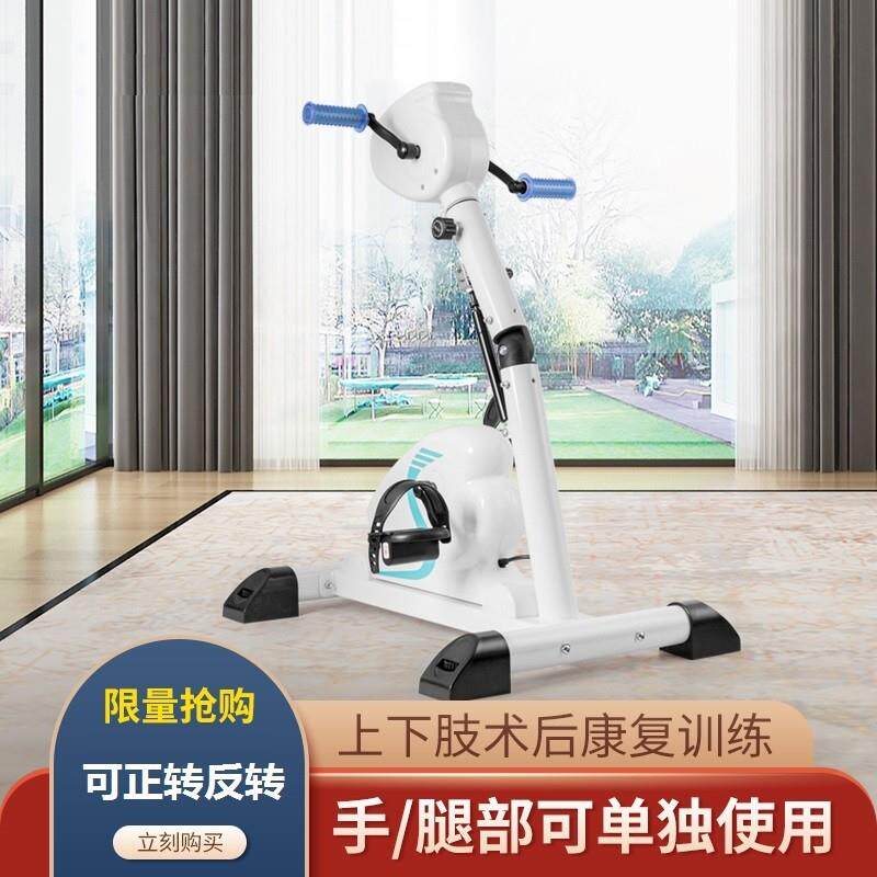 家用康复训练器 材手脚腿部锻炼器上下肢脚踏 车电动训练器美腿机图片