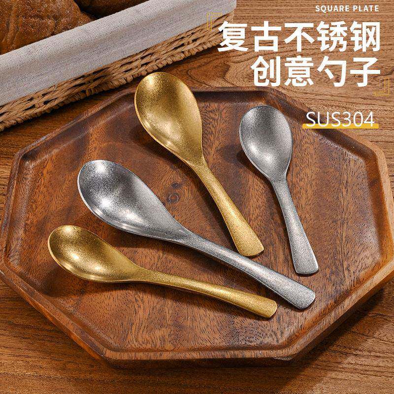 复古304不锈钢勺子长柄汤勺饭勺工业风做旧餐具金色羹汤匙雪花勺
