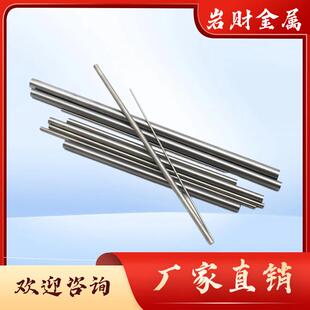 p20磨光圆40cr调制研磨棒s136 NAK80 H13 SKD11 cr12mov圆棒45#钢