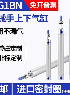 注塑机170机械手上下引拔气缸配件CG1BN32 20 25-650-150-120-750