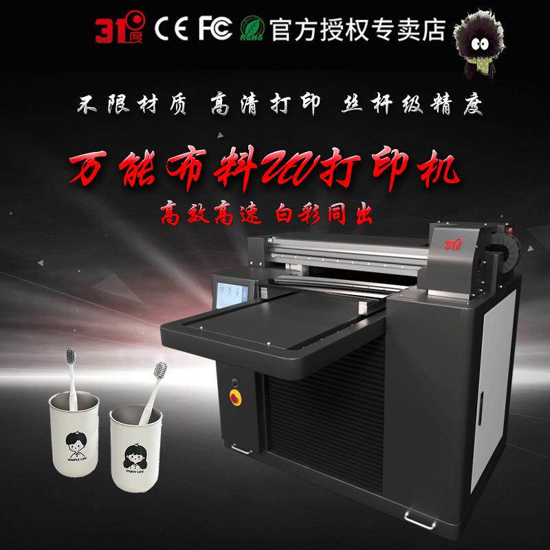 平板uv打印机小型布料水晶标手机壳礼盒衣服包装喷绘印刷机
