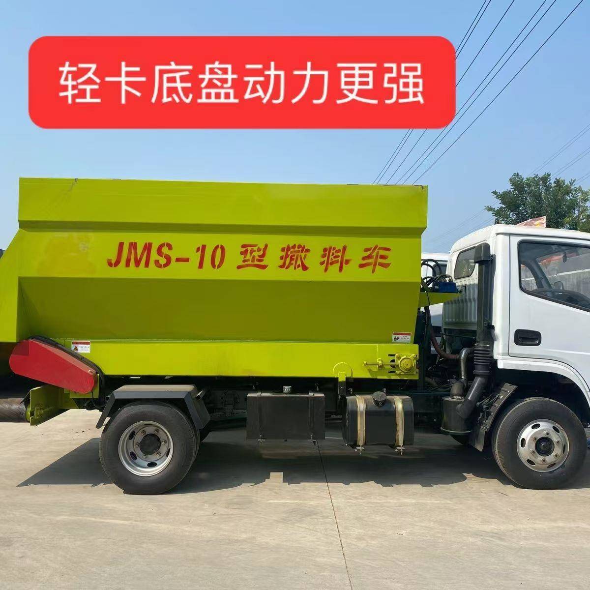 养殖场电动撒料三轮车柴油机版撒料车撒料均匀