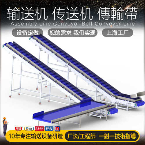 输送机皮带流水线带机设备提升pu生产线加工食品传送带爬坡皮物料