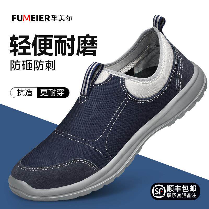 劳保鞋男款轻便防砸防刺穿钢头带钢板一脚蹬安全工作久站不累透气