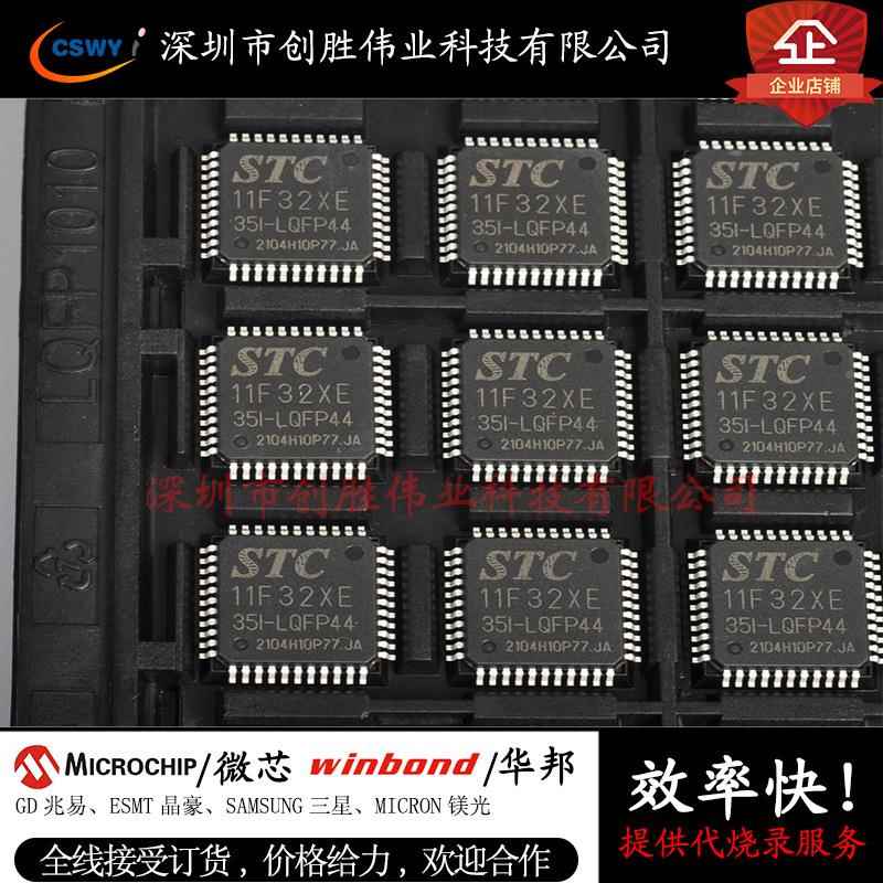 ST意3法STM2F378T6LQFP483单片C机32微QEP控制器ARM微控制器