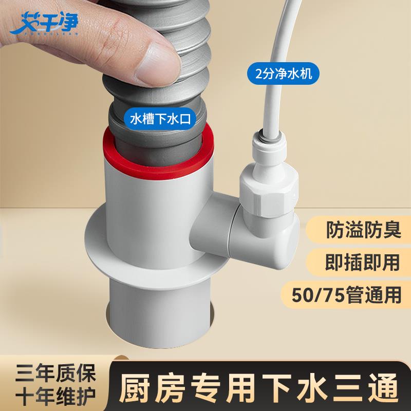 厨房下水管三头通防返臭神器下水管道水槽排水管密封塞四通分水器