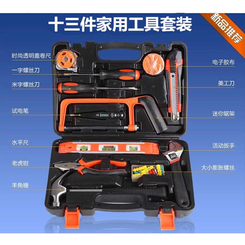 五金工具大全套装木工电动工具箱家用套装组合修理工具礼品组合装
