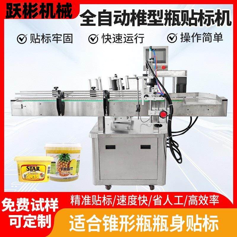 大玻璃瓶塑料瓶子贴标机圆瓶锥形瓶子贴标机全自动圆瓶贴标签机