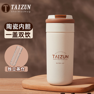 女士 轻奢吸管杯小巧便携陶瓷内胆保温水杯茶水分离保温杯2024新款