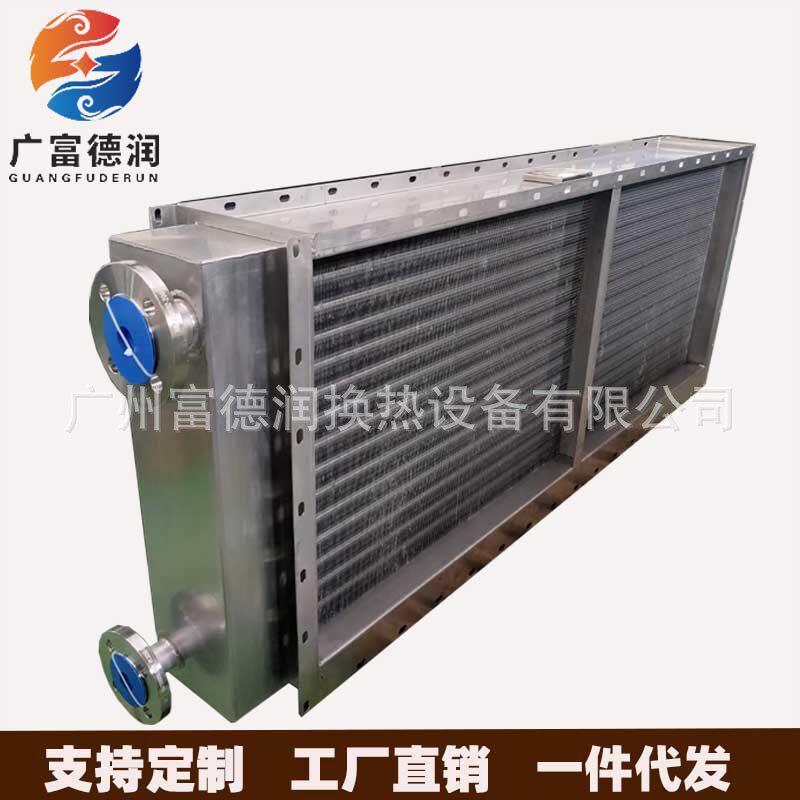 工厂定制换热器蒸汽空气热交换器食品烘干导热油加热器