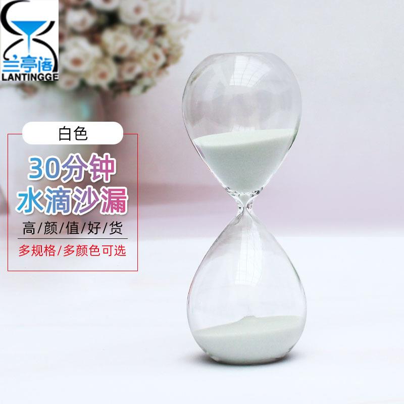 创意水滴30分钟沙漏玻璃家居摆件礼品情人节礼物沙漏半小时计时器