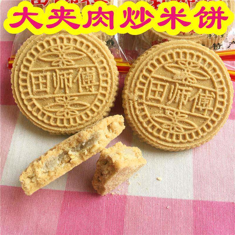 田师傅大夹肉炒米饼 花生芝麻中式咸香 阳江450g传统点心组合
