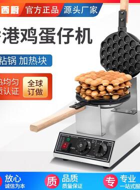商用跨境电热蛋仔机港式鸡蛋仔华夫饼机110v欧美规厂家烤饼机