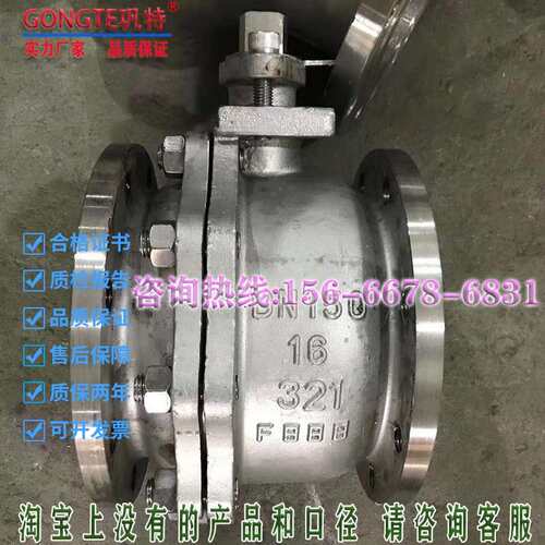 Q41W-321/310S/904L/UB6超级奥氏体不锈钢法兰球阀耐腐蚀高压高温