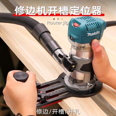 KD-0225木工修边机开槽定位器木板修边铣槽倒角辅助工具