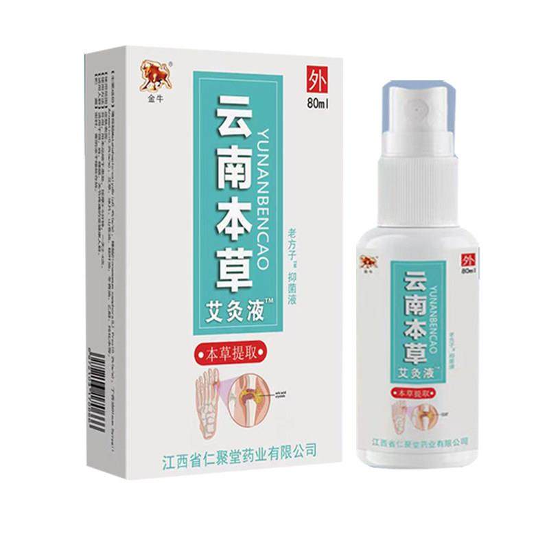 【买2送1】金牛云南本草艾灸液 颈椎腰膝盖关节 80毫升天猫正品,保健用品,皮肤消毒护理（消）,淘宝优惠券,粉丝福利购,淘宝优惠卷