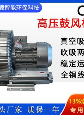 高压鼓风机2PB530-H26涡流风机旋涡式气泵冷却送风高压风机