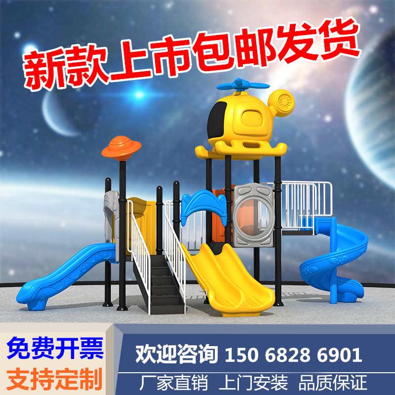 滑滑梯户外大型秋千组合儿童室外玩具小区公园游乐设备幼儿园滑梯