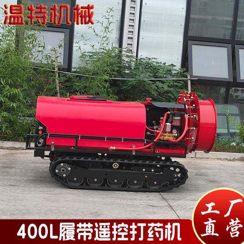 源头工厂履带式遥控打药机果园智能风送式农业喷雾机400L打药机