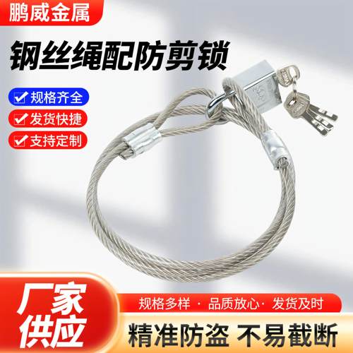 304不锈钢钢丝绳锁防盗锁电动自行车自行车锁防盗可携式小型钢丝