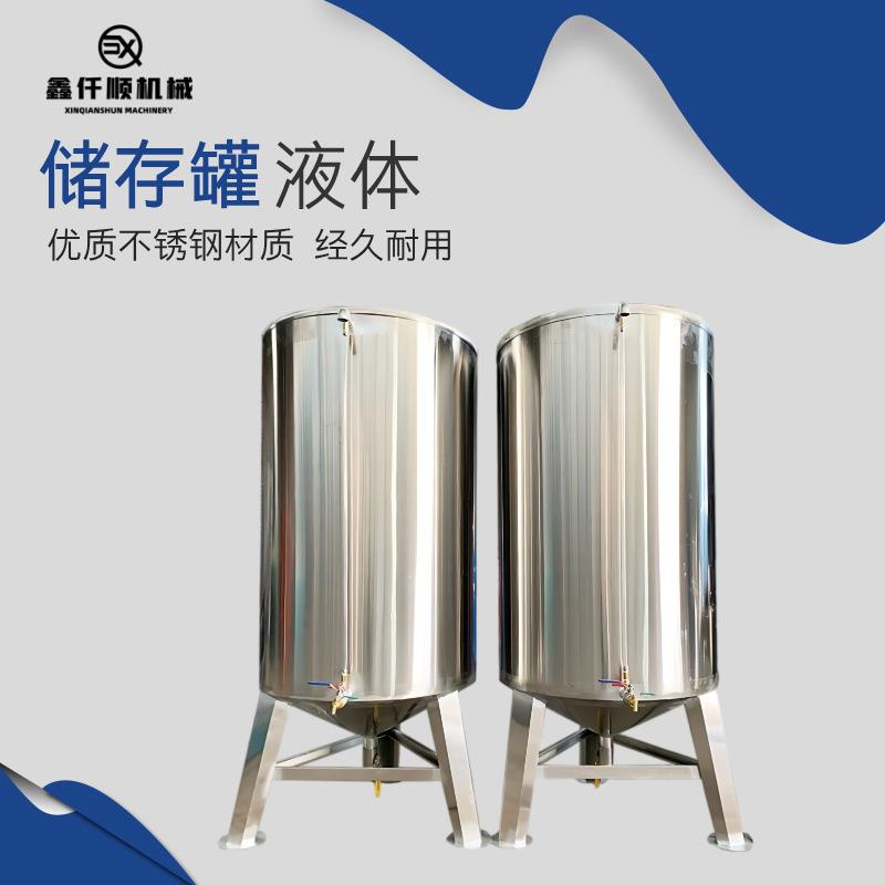 不锈钢储油罐液水体储存食用油储藏罐洗衣液洗洁精糖水牛奶储存罐