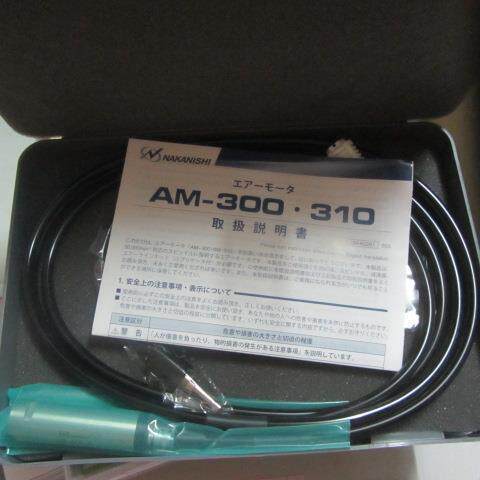 日本NAKANISHI中西AM-310RA AM-310L马达主轴