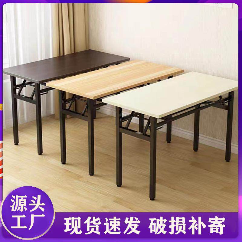 长条折叠桌餐桌电脑桌长条桌简易写字桌培训办公桌会议会展桌包邮