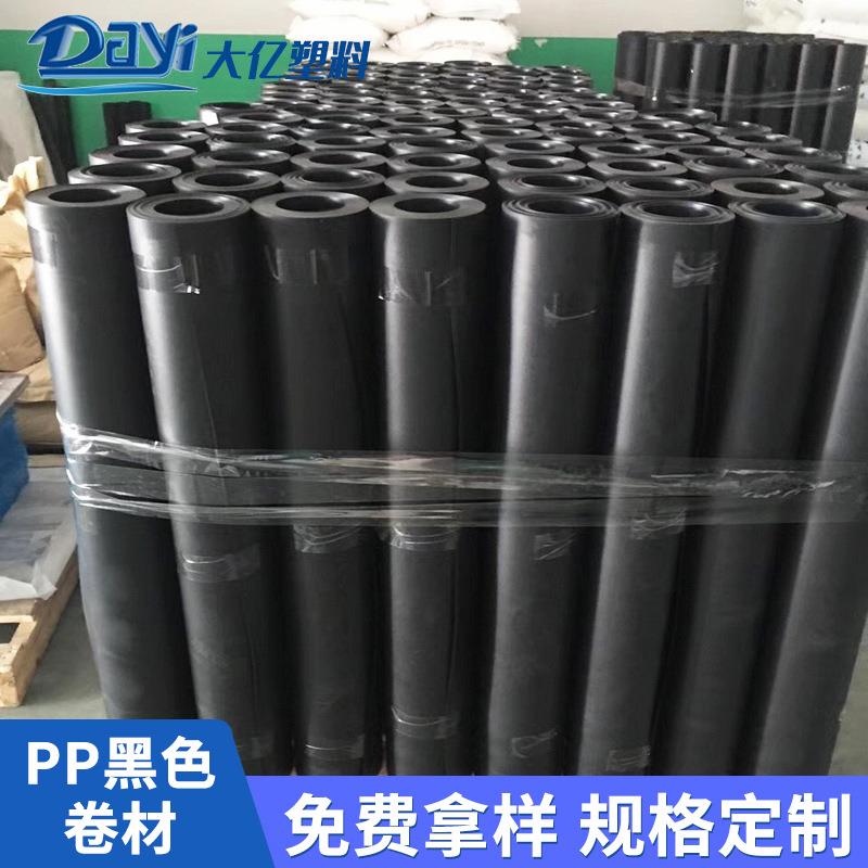 厂家定做彩色吸塑卷材PP磨砂卷材汽车内装用衬材料pp塑料片