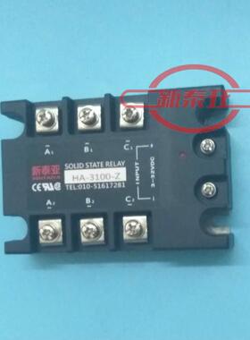 可控硅固态继电器 HA-3100-Z