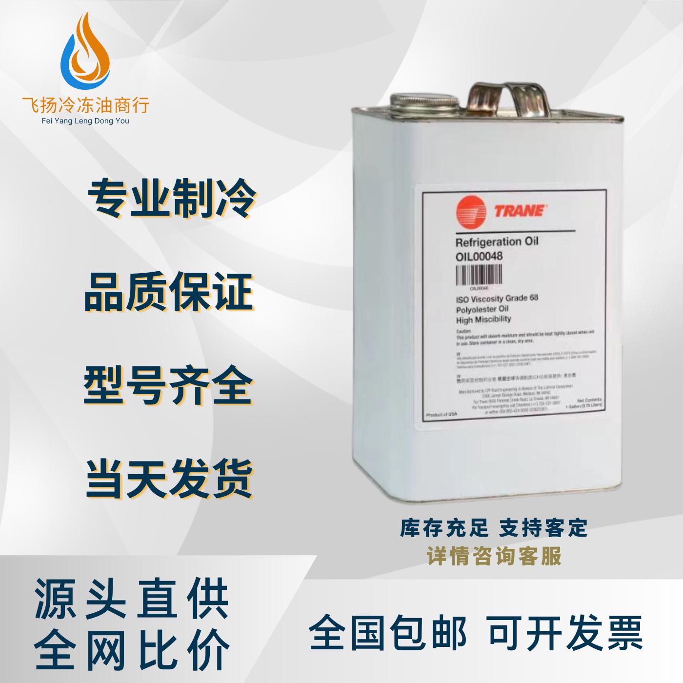 TRANE特灵冷冻油离心机螺杆机空调维保专用OILOOO22/OIL00048