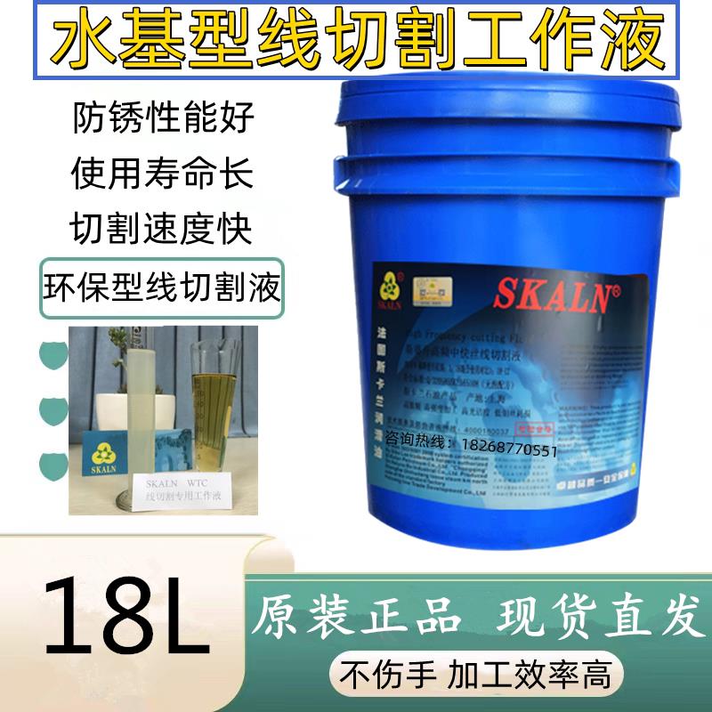 水溶性线切割液中走丝快走丝水基环保乳化液线切割机床专用工作液图片