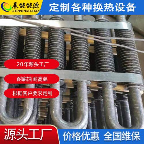 翅片管换热器 U型散热器翅片管 304 317工业不锈钢焊管 能效