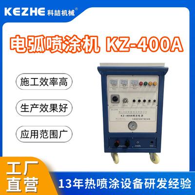 喷锌机现货跨境厂家钢结构喷铝机防腐钢箱梁喷铝机电弧喷涂机
