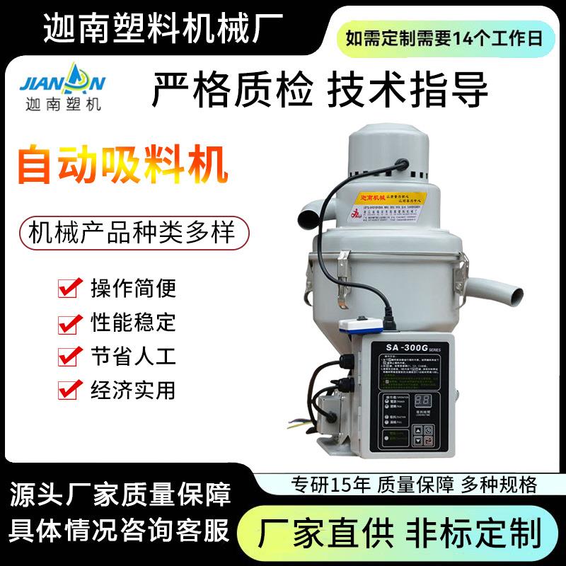 自动上料机微电脑全自动吸料机熔喷布原料输送塑料真空高效抽料