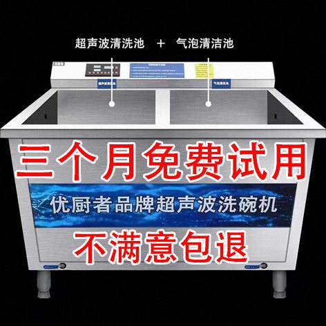 商用全自动超音波洗碗机池清洗机小龙虾饭厅酒店饭店食堂工业厂