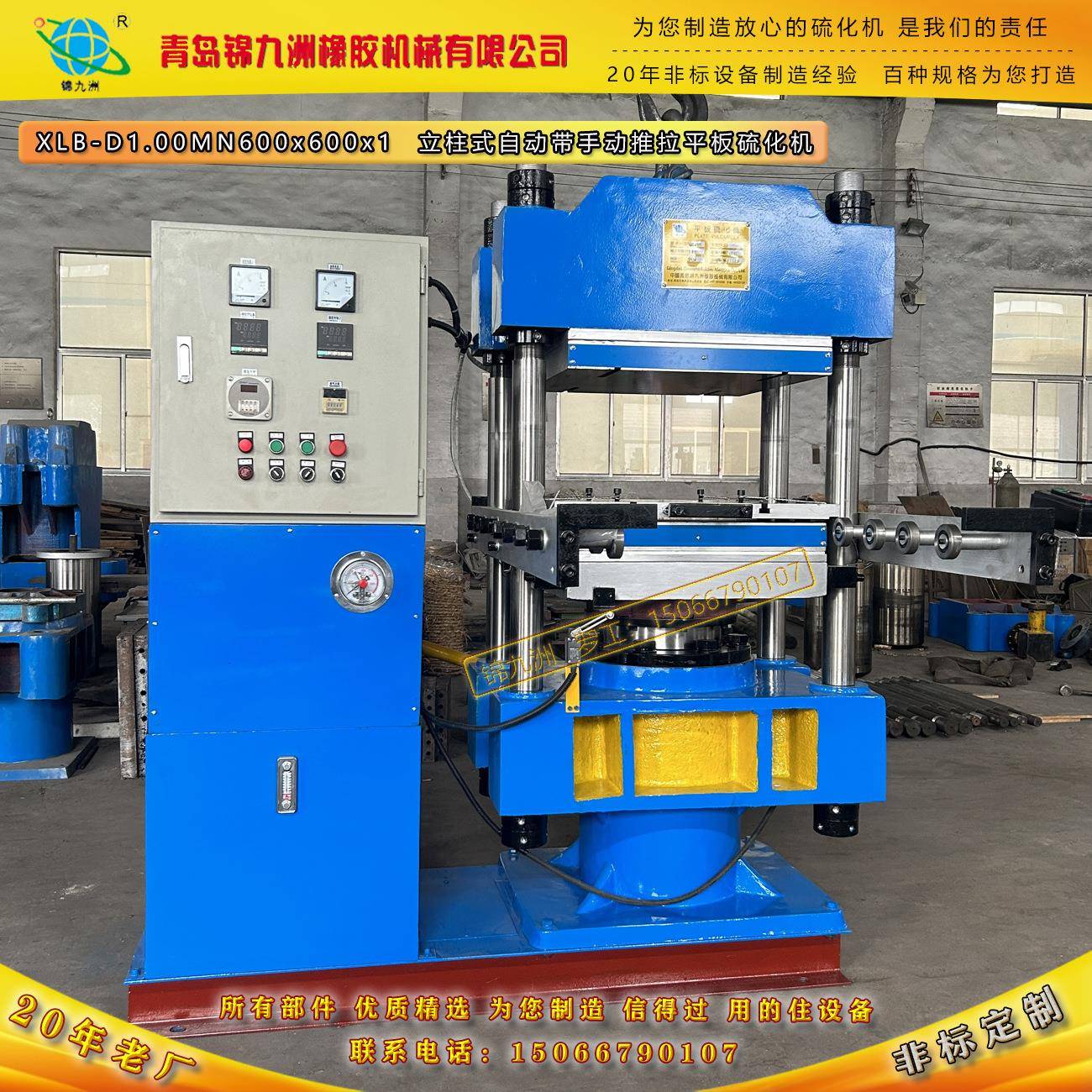 波纹管密封圈平板硫化机 小型密封圈热压机 硅胶垫片硫化机