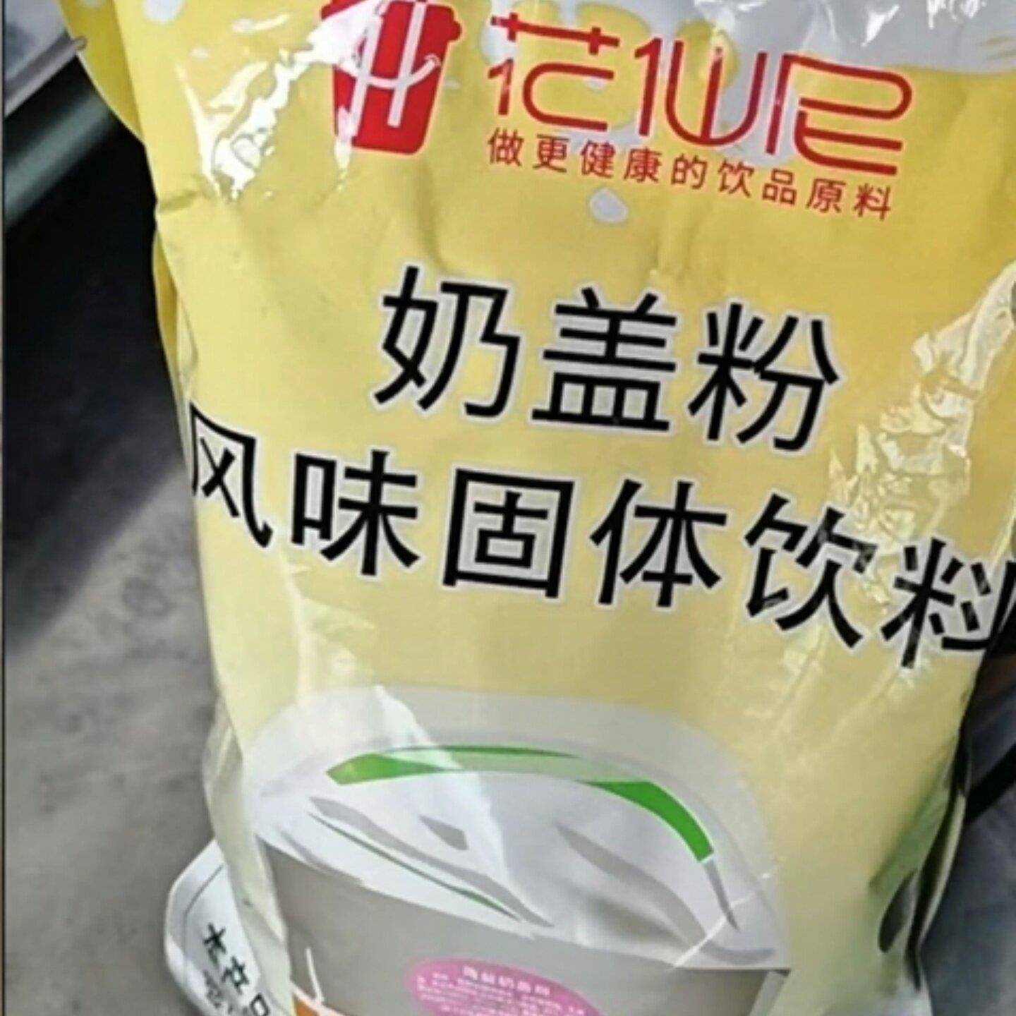 新日期花仙尼免奶油奶泡机芝士奶盖粉海盐原味奶盖专用奶茶店原料