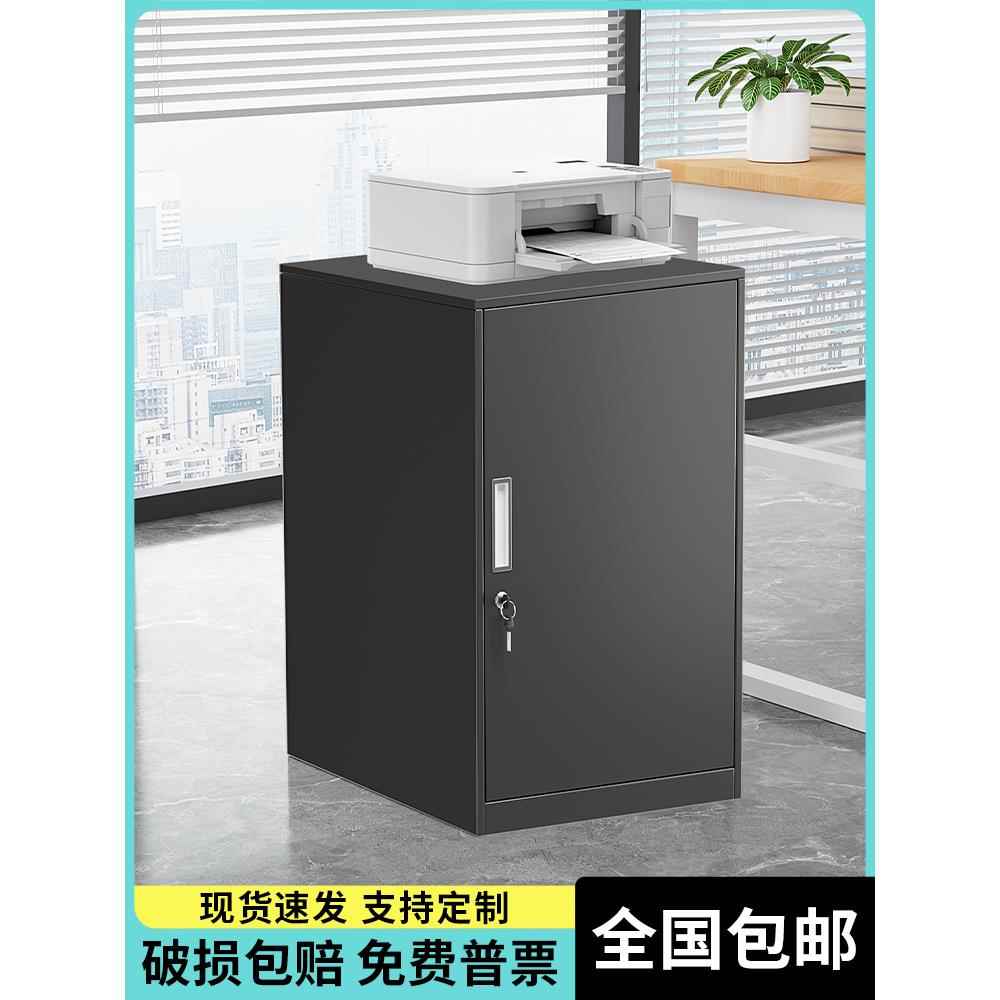 小型文件柜铁皮柜桌下矮柜办公室储物柜工具抽屉柜家用带锁小柜子