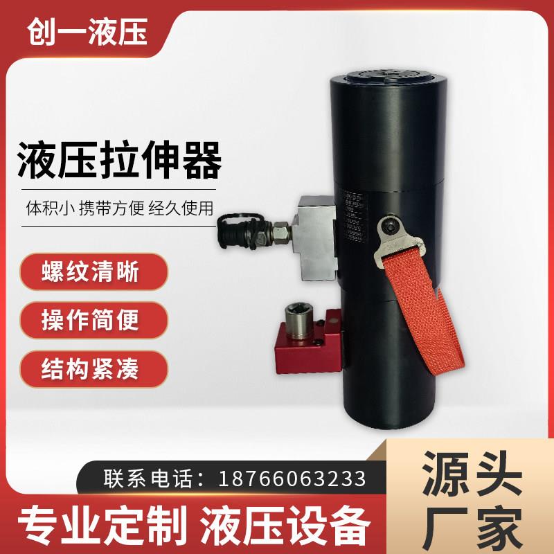 M36/42/48/56液压螺栓拉伸器单级多级拆卸拉伸器同步螺母预紧器