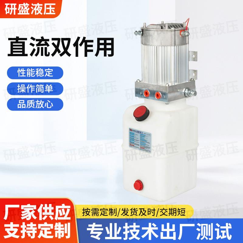 直流双作用液压单元液压控制系统动力单元泵站成套液压系统