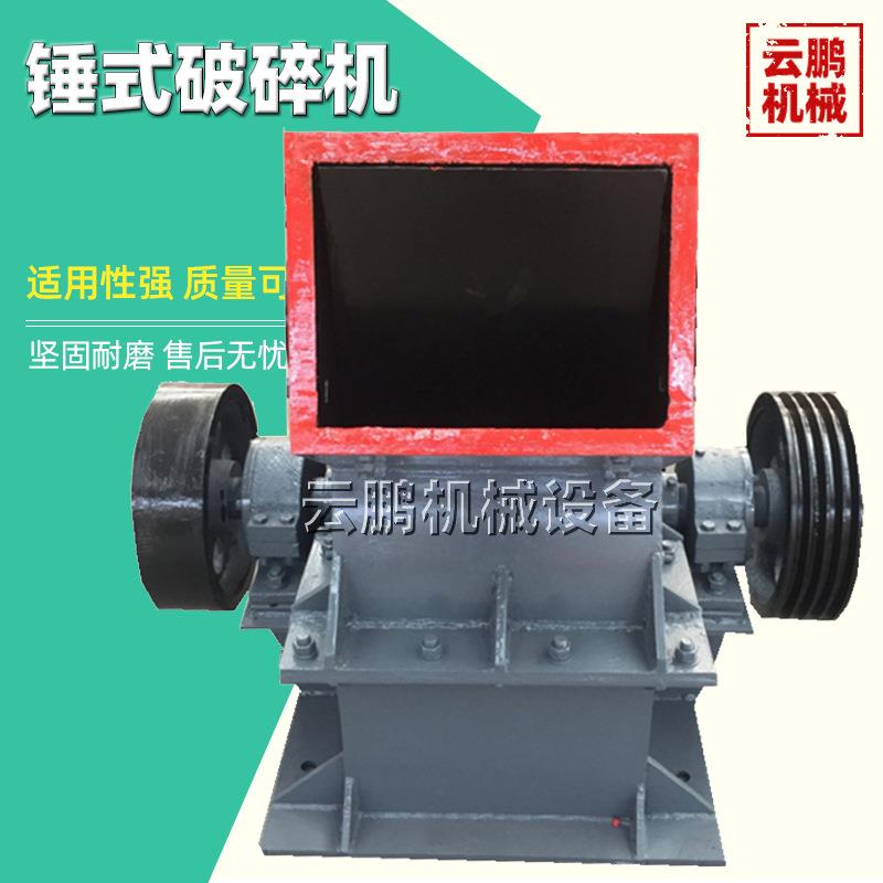移动萤石青石制沙机 移动锤式粉碎机 玻璃瓶卵石打沙机锤式破碎机