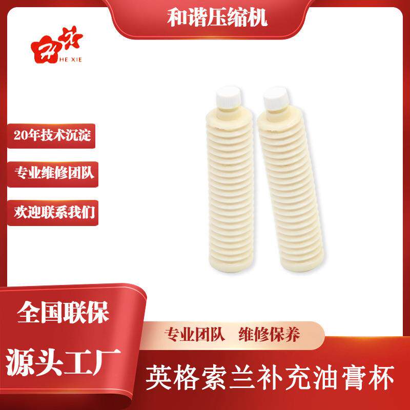 微油变频螺杆式空气压缩机零件补充油膏杯24262677油封