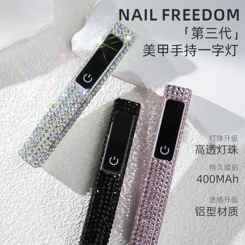 3.0款手持美甲满钻一字灯蓄电聚光款速干 干光疗甲片烤灯美甲店专