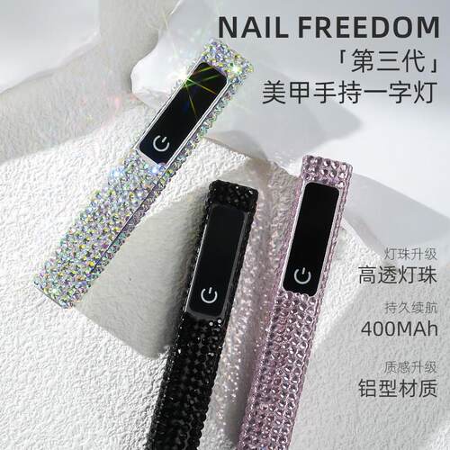 3.0款手持美甲满钻一字灯蓄电聚光款速干 干光疗甲片烤灯美甲店专