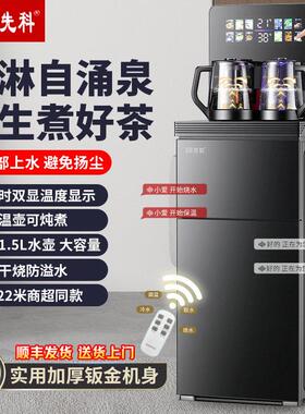 【顺丰快递】茶吧机饮水机一体柜2025年高端客厅家用立式下置水桶