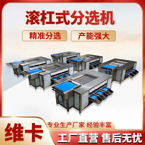 李子西梅滚杠选果机一机多用油桃分级机荔枝龙眼大小分选机