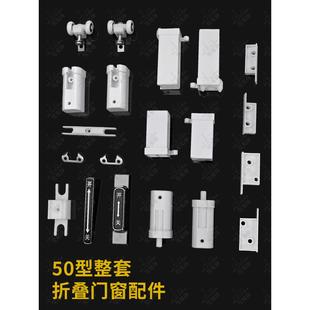 老式折叠门滑轮套装厨房推拉门吊轮配件冲凉房小折叠门配套塑料件